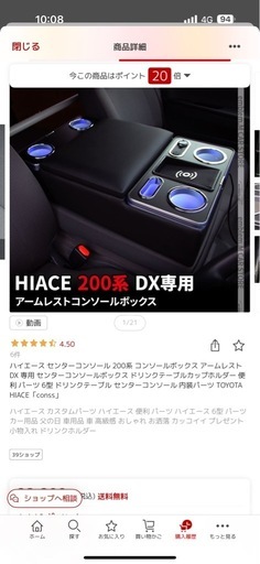 ハイエースDX用コンソールボックス新品未使用
