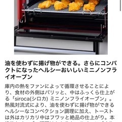 siroca シロカ オーブントースター/ミニノンフライオーブン の画像