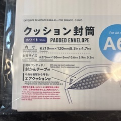 A6 クッション封筒（2枚）の画像