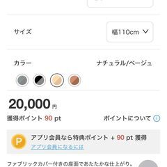 ニトリ ファブリックベンチチェアの画像