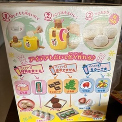 くるりんもっちーの画像