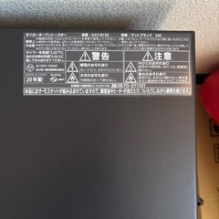 タイガーオーブントースターKAT-B130
の画像