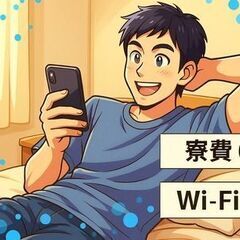 【寮無料×昼食無料×交替勤務】カンタン作業で月収26万円★20代30代男性活躍中／宮若市の画像