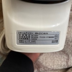 【決まりました】IRIS OHYAMAスチームアイロンの画像