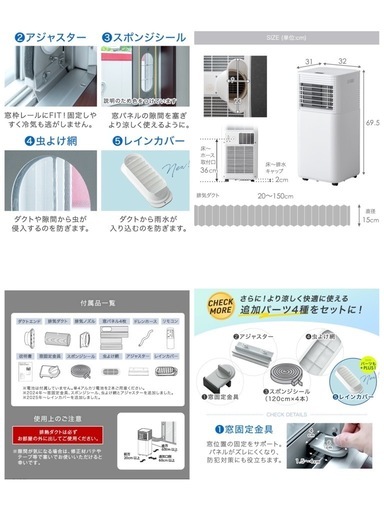 【美品！】2025年モデル タンスのゲン スポットクーラー 窓パネル付 10畳 除湿 25L/日 工事不要 冷風 冷房 