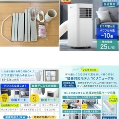 【美品！】2025年モデル タンスのゲン スポットクーラー 窓パネル付 10畳 除湿 25L/日 工事不要 冷風 冷房 の画像