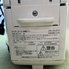 TIGER マイコン炊飯ジャー　3号炊きJAI-R の画像