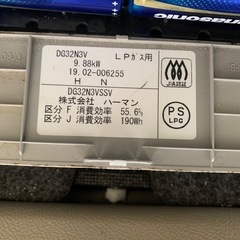 ハーマン！ガラストップビルトインコンロの画像