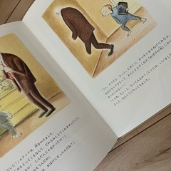 絵本　かいじゅうたちのいるところ　他の画像