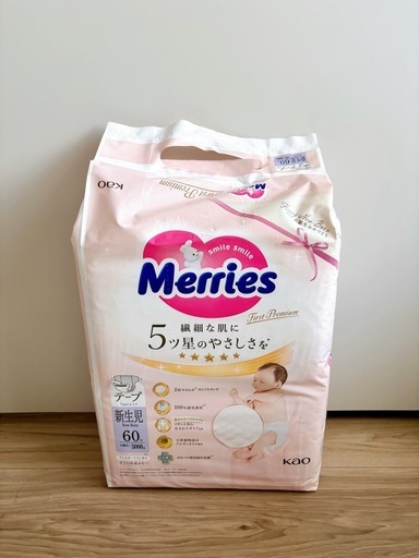【未開封】新生児用サイズおむつ　3点