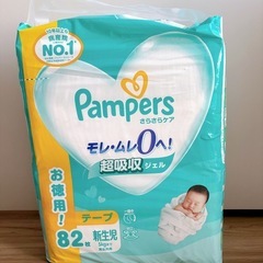 【未開封】新生児用サイズおむつ　3点の画像