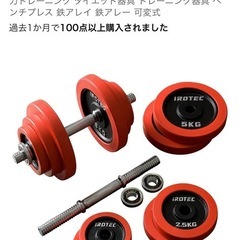 IROTEC（アイロテック） ラバー ダンベル 40KGセットの画像