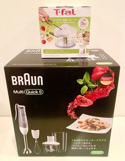 新品 T-fal ハンディチョッパー ＋ BRAUN ハンドブレンダー