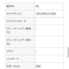 スタッドレスタイヤ BLIZZAK VRX2 185/65R15 88Qの画像