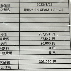 原付電動バイク xeam tromox mino ブライトパープルの画像