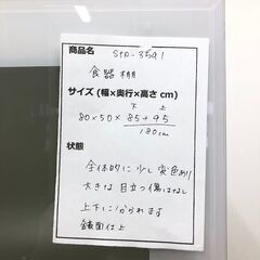 stp-3591　食器棚　ホワイト　幅80cm 鏡面仕上げ　キッチンボード　白　ガラス扉　カップボード　ダイニングボード　引出　キッチン収納の画像