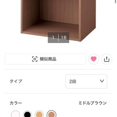 ニトリ カラーボックス 2段の画像