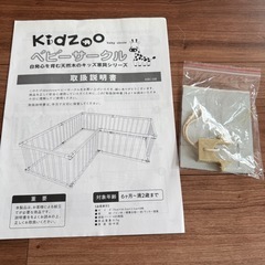 ベビーゲート　木目　８枚セットの画像