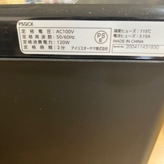 アイリスオーヤマ　シュレッダー　稼働品の画像