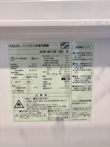 【美品】AQUA冷凍冷蔵庫