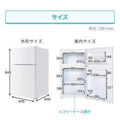 87L 冷蔵庫の画像