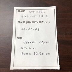 stp-3596　ネストテーブル　3連　ダークブラウン　40×40cm　サイドテーブル　こげ茶　スチール脚　ネスティングテーブル　入子式テーブル　スクエア　四角　ミニテーブル　ナイトテーブルの画像