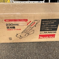 マキタ　230mm芝刈り機MUM236  リサイクルショップ宮崎屋　佐土原店　25.12.1の画像