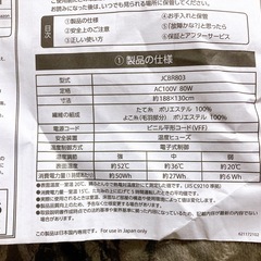 寒い冬にも温かい電気毛布の画像