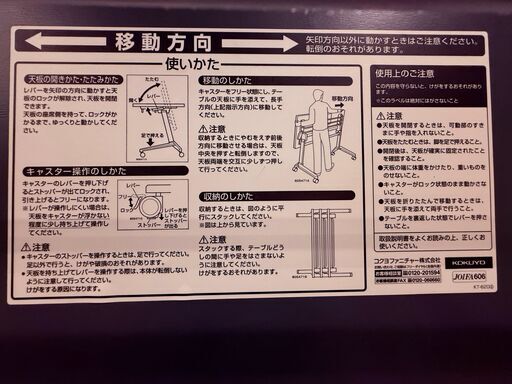 コクヨ 折りたたみテーブル　4台