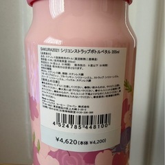 STARBUCKS SAKURA2021 シリコンストラップボトル355mlの画像
