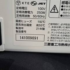 リサイクルショップどりーむ荒田店　No4153　加湿器　三菱重工　2021年製　おすすめ商品です🎵の画像