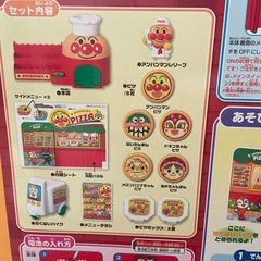 【美品】バイクでおとどけ！ アンパンマン　宅配ピザやさんの画像