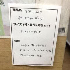 stp-3599　DCM　折りたたみデスク　キャスター付き　ストッパーあり　コンパクト　ホワイト系　スチール脚　フォールディングテーブル　ミニテーブル　サイドテーブル　作業台　移動可の画像