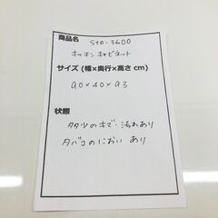 stp-3600　キッチンキャビネット　ホワイト　キッチンカウンター　幅90cm　白系　引出3杯　扉収納　キッチンボード　家電ボード　キッチン収納　しっかりした作り　ニトリ　シルキー 3-90の画像