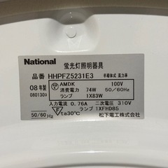 Nationalシーリングライトの画像