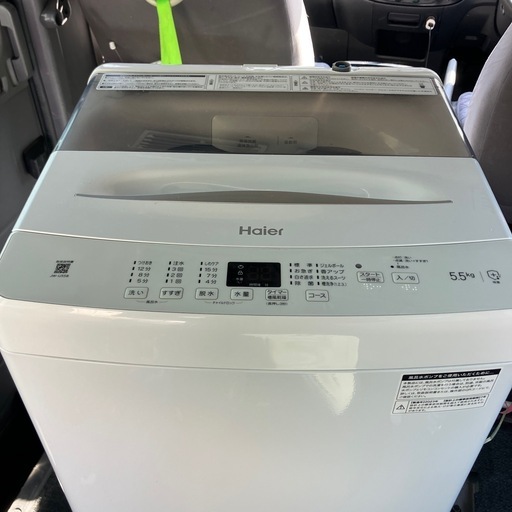 洗濯機5.5kg 2023年製ハイアール府内配達