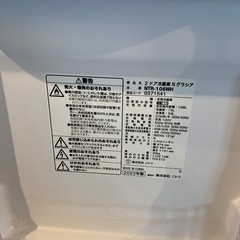 12月7日まで表示価格より50%OFF‼️ 2ドア冷蔵庫　ニトリ　の画像