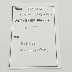 stp-3604　マイクロフリース　大判ひざかけ　152×177　ライフコンフォート　ブルー系　チェック柄　格子柄　ブランケット　ボア付き　コストコの画像