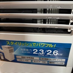 エスケイジャパン エアコン 移動式エアコン SKJ-KY26A 22年製 の画像