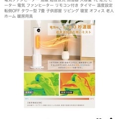 電気ストーブ扇風機おの画像