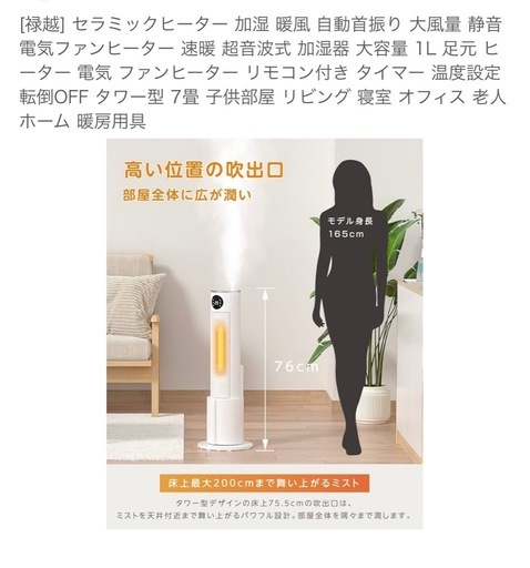 電気ストーブ扇風機お