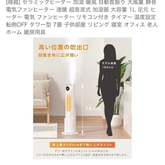 電気ストーブ扇風機おの画像