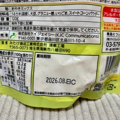 米粉のおやきミックス EDISONの画像