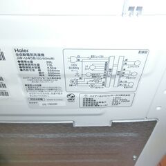 ID 656352 　ハイアール　4.5K　２０２４年製　JW-U45Bの画像