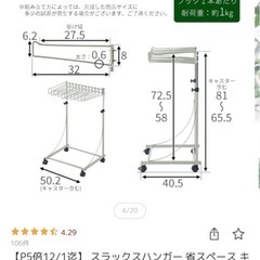 スラックスハンガー　白　未使用の画像