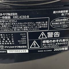 炊飯器 5.5合 IH 2020年製 銘柄量り炊き アイリスオーヤマ KRC-IC50-B 黒 IH炊飯ジャー ブラック IRIS OHYAMA 札幌市手稲区の画像
