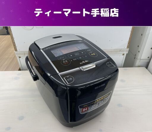 炊飯器 5.5合 IH 2020年製 銘柄量り炊き アイリスオーヤマ KRC-IC50-B 黒 IH炊飯ジャー ブラック IRIS OHYAMA 札幌市手稲区