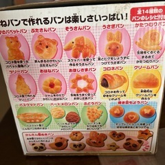 こねパンの画像