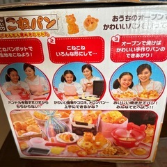 こねパンの画像