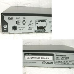 パナソニック ブルーレイディスクプレーヤー 2021年製 DMP-BD90 Panasonic BD ブルーレイプレーヤー 札幌市 白石店 の画像